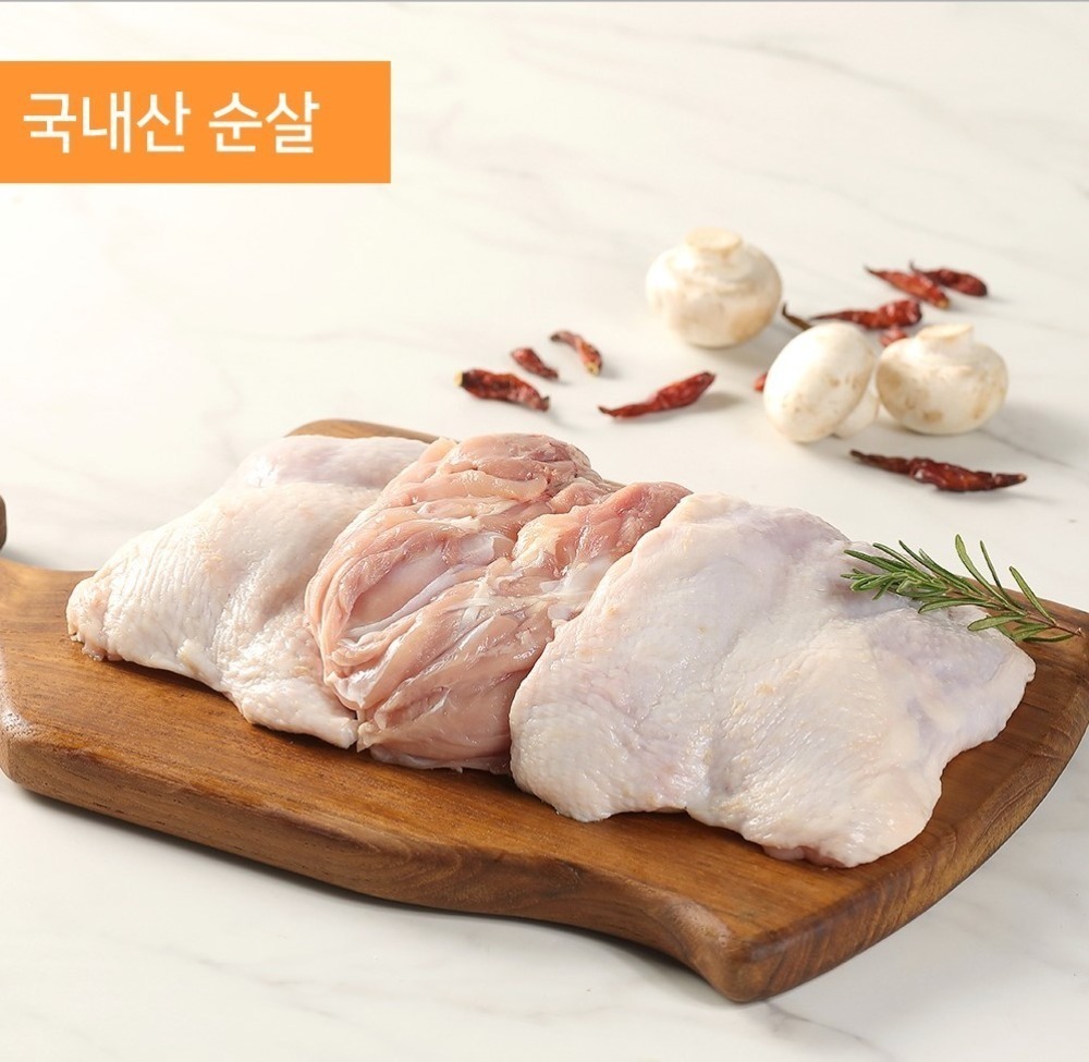 국내산 냉동 닭다리살 1kg